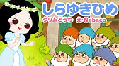 雪女 ゆきおんな 日本語版 アニメ日本の昔ばなし 日本語学習the Snow Woman Japanese Youtube