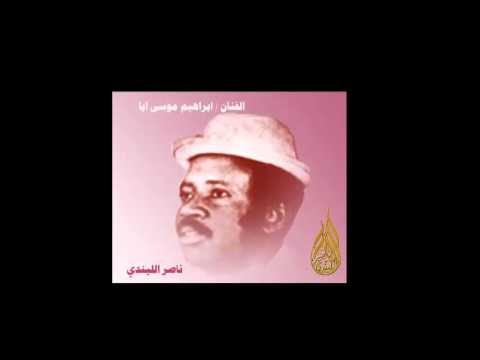 ابراهيم موسى ابا صفاء