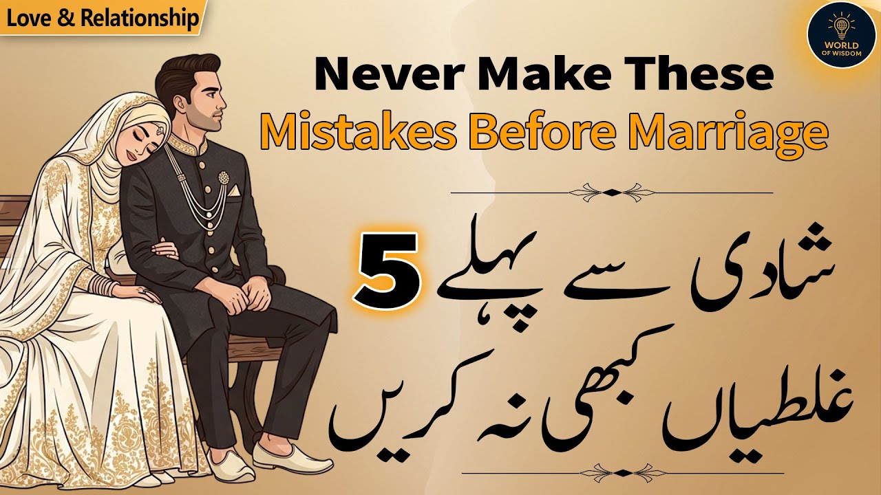 Never Make These 5 Mistakes Before Marriage - Life's Decision | Love & Relationship |World of Wisdom