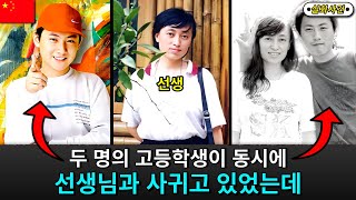 [해외사건] [중국] 삼각관계의 끝은 비참했습니다