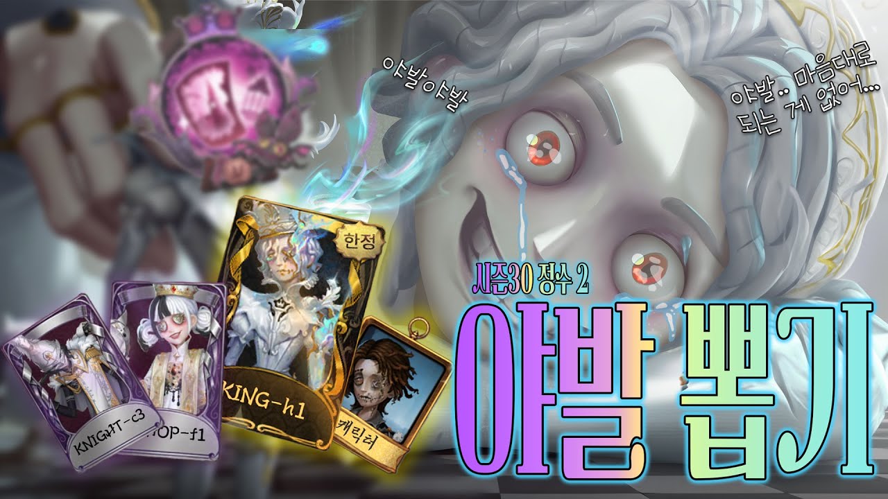 🐄흑우의 신규 캐릭터 '인형사' 황금 스킨 뽑기⎮정수깡⎮제5인격