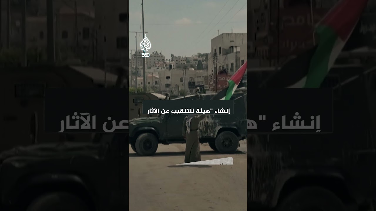 مشروع قانون إسرائيلي جديد يستهدف تراث الضفة الغربية