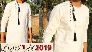 Afghani Style Kurta - Side Patti Neck Design - Latest Kurta Design 2019 - Kingsman Tailor