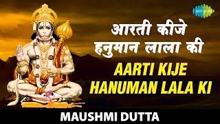 Aarti kije hanuman lala ki | आरती ...