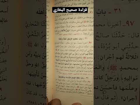 احاديث البخاري موعظة نصائح الشيخ عثمان الخميس الشيخ محمد بن شمس الدين