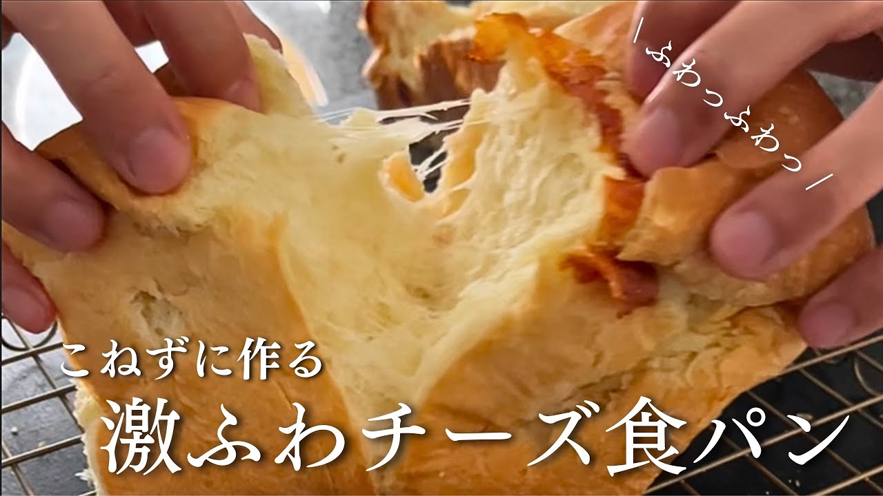 【ベーカリー】ふわふわ美味しいパン作り Recipe] Making dough in a home bakery! 