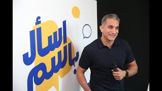 حوار من القلب مع الإعلامي باسم يوسف | مجلة كل الأسرة