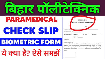 Check Slip And Biometric Form Of( PE/PPE/PM/PMM )। Bihar polytechnic Check Slip and biometric form