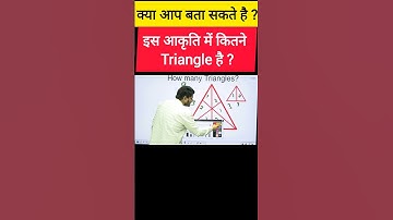 RPF Constable SI Reasoning Question 2024 #rpfreasoning #shorts #reasoning #countingoffigures #rpf