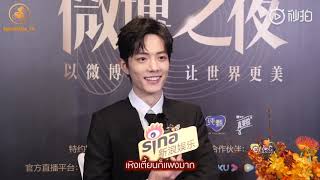 Subthai 200111 Xiaozhan Weibo Night Interview