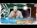 اخت سنية من مصر ممكن لمن يبغض ويسـ ـب علي ان يدخل الجنة