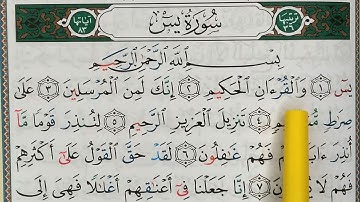 Apprendre sourate YASIN (YASEEN)  حفظ سورة يس