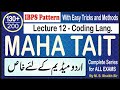 Maha TAIT Lecture 12 Coding Lang. #coding #direction  #pavitraportal #viral #trending #teacherbharti