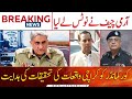 COAS has taken notice, orders to investigate the Karachi incident | Breaking News