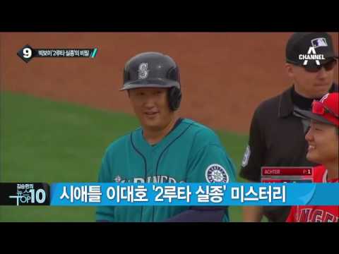 ‘2루타는 필요없다’ 이대호의 ML 진기록?_채널A_뉴스TOP10