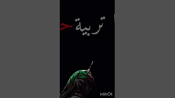 ح ب يت شويه اكسبلور يافاطمه الامام علي لايك شلتنا احبكم دويتو اكلتك ترند 