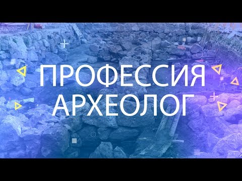 Video: Arheologi So Cenili 