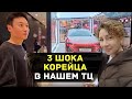 Вы бы не обратили внимания, а для иностранца из Кореи это &quot;???&quot;