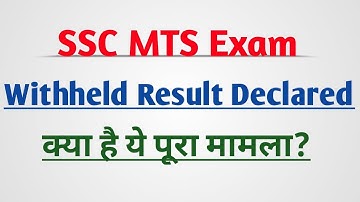 SSC MTS EXAM 2016 RESULT FOR WITHHELD CANDIDATE | SSC MTS RESULT WITHHELD CANDIDATE