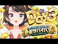 【#ホロ金策サバイバル2】ファーマー、覚悟のDAY3 金策マイクラやるしゅばあああああああああああああああああああああああああ!!!!!!:MINECRAFT【ホロライブ/大空スバル】