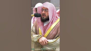من افضل تلاوة الشيخ بندر بليلة روعة😍🍃