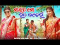 Maipa mo raja banderi  raja special  raja  odia comedy  sraj creation raja