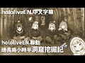 【HololiveEN / Gawr Gura】六萬監工守護的五人礦工團隊！第一次 Minecraft聯動就寫下實況歷史篇章【中文字幕】