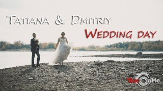 Свадебный клип | Татьяна и Дмитрий