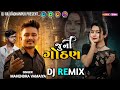 Juni gothan  dj remix  mahendra sinh vamaiya  fumtaji  new gujarati song 2024  desi dhol  mix
