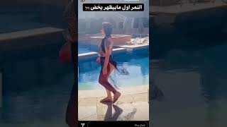 روكي أحمد ساخنه علي حمام السباحه ، عارضة الأزياء roky ahmed