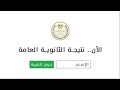 انتهاء تصحيح مواد الثانوية العامة 2025 وإعلان النتيجة في هذا الموعد انتهاء تصحيح مواد الثانوية العامة 2025 وإعلان النتيجة في هذا الموعد