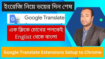 How to setup Google Translate Extension to Chrome 2023 || Google Translate