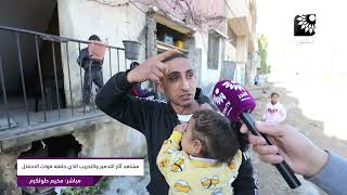 شاب من مخيم طولكرم تم اعتقاله يروي تفاصيل ما جرى خلال اليومين الماضيين