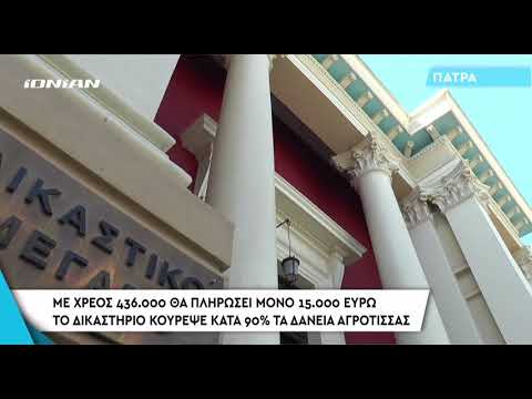 ΠΑΤΡΑ | Με