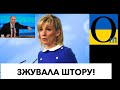 ЗАХАРОВА ТОЛЬКО ВЫПУСТИЛИ ИЗ КЛИНИКИ И ОПЯТЬ! ДДАЖЕ ОНА В ШОКЕ