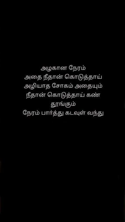 pogathe pogathe Tamil song lyrics movie Deepavali Jayam Ravi song