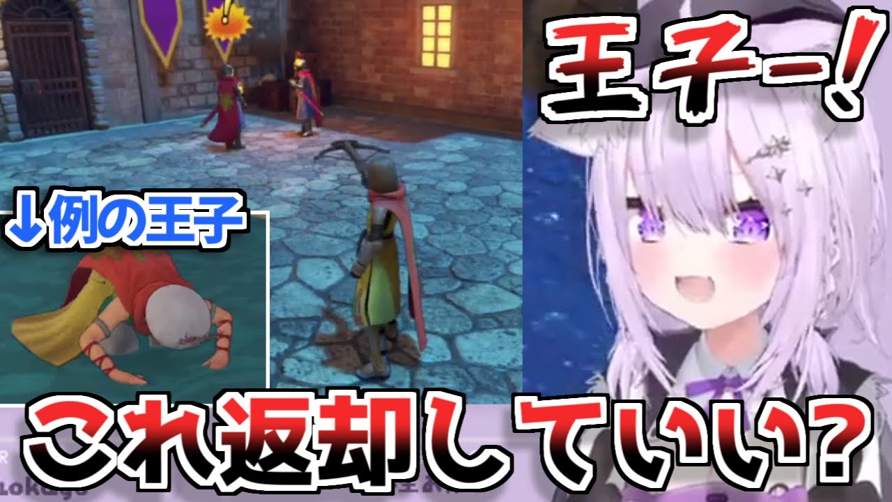 【ドラクエ11S】あらゆる所で暴発するボウガンを返品しようと考える猫又おかゆ【ホロライブ切り抜き】（＊ネタバレあり）