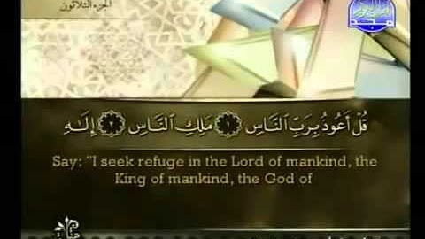 Surat Al Falaq from The Holy Quran  سورة الفلق كاملة الشيخ أحمد العجمي