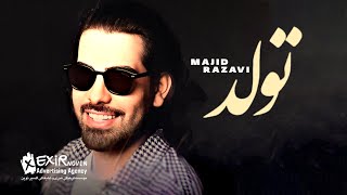 Video thumbnail of "Majid Razavi - Tavallod - Coming Soon ( مجید رضوی - تولد - بزودی )"