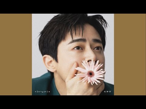 [𝗔𝗨𝗗𝗜𝗢] CHO JUNG SEOK (조정석) - Champagne(INST)