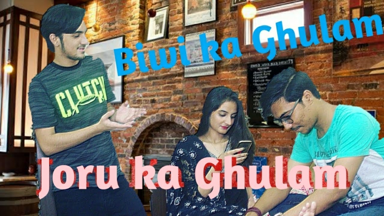 Joru Ka Ghulam | Biwi ka ghulam