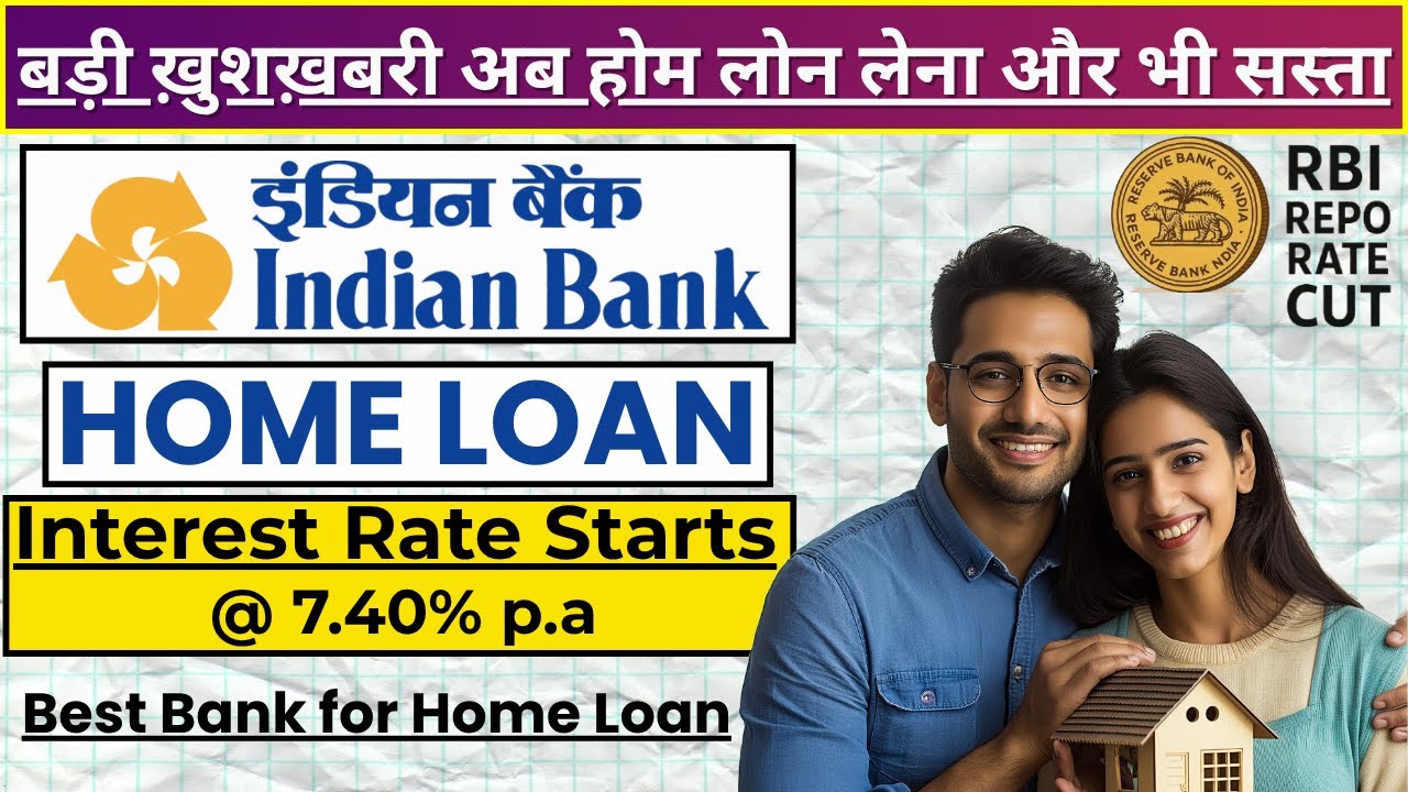 Indian Bank Home Loan | Home Loan Interest Rates 2025 | Cheapest Home Loan in India |