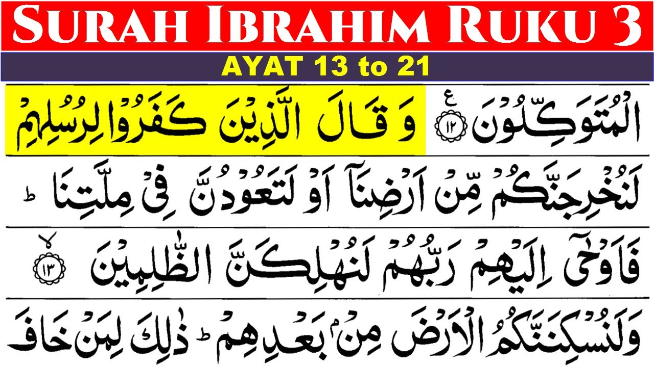 Surah Ibrahim Ruku 3 Surah Ibrahim Ayat 13 21 Surah Ibrahim Ruku