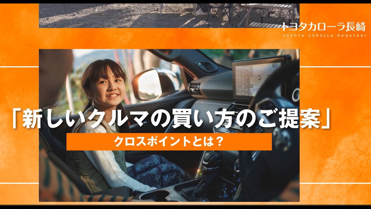 どんな購入方法があるの？ | トヨタカローラ長崎
