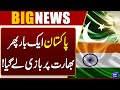 Shocking News: Pakistan Outperforms India | Global Gallup Survey | Dunya News