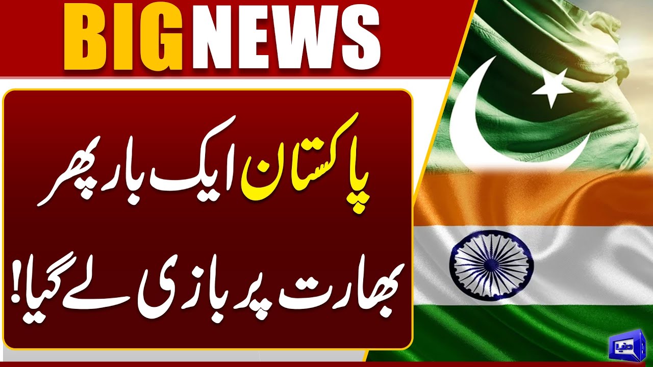 Shocking News: Pakistan Outperforms India | Global Gallup Survey | Dunya News