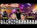 【ダンサーの反応】BE:FIRST - Guilty Special Dance Performance 「ビーファがまじで最近覚醒している件www」