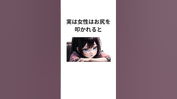 【雑学】9割の人が知らない面白い雑学 #雑学 #面白い雑学 #笑える雑学 #為になる雑学  #クスッと笑える　#豆知識　#聞き流し　#聴き流し #9割の人が知らない雑学 #9割の人が知らない面白い雑学