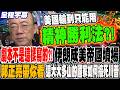 美伊衝突升級