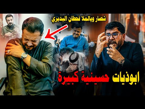 الله اكبر انهيار الجميع بالبكاء ابداع الكبير ناصر الصالحي مهرجان لك ننتمي اشراف حسن ابو الحديد